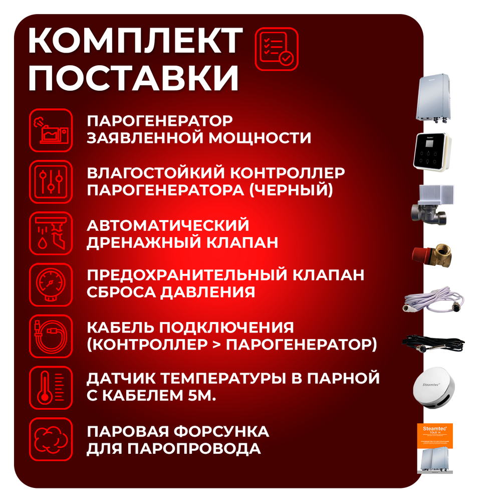 Steamtec TOLO Н 150 - 15 Квт, вертикальный парогенератор, 220\380В (объем парной 13-18 м3)