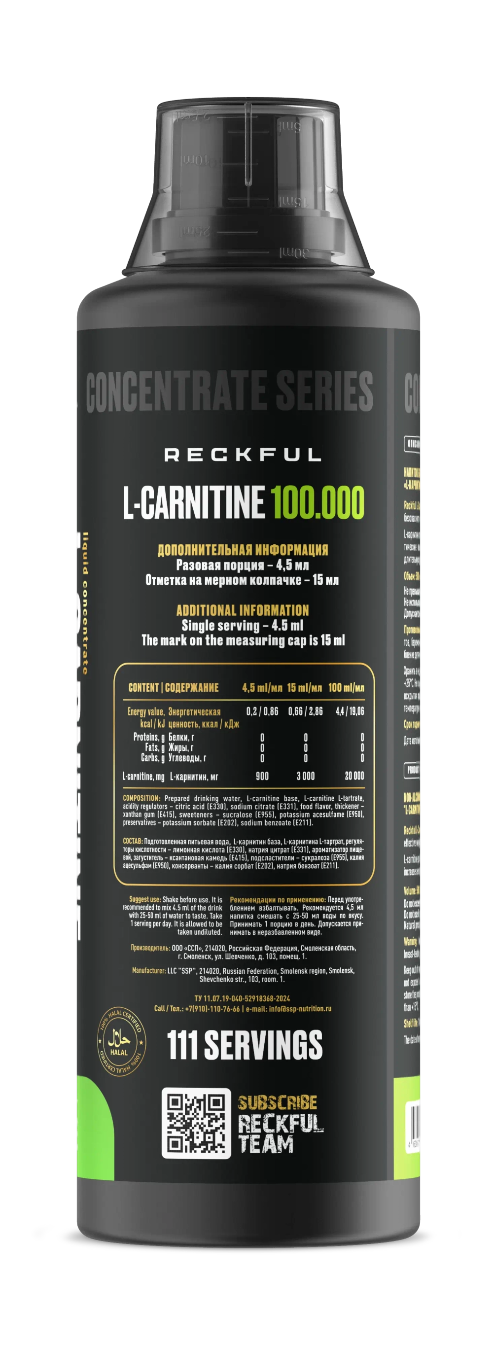 Л-Карнитин Reckful L-Carnitine 100.000 500 мл яблоко