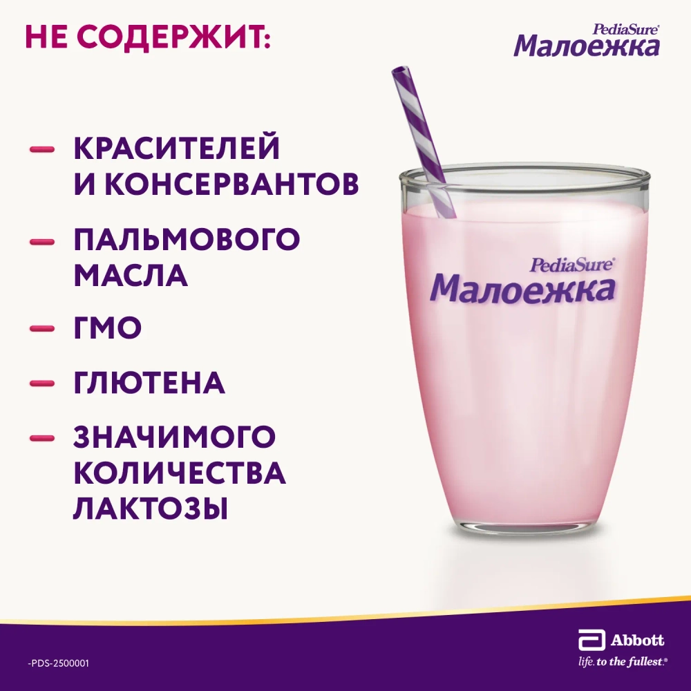 Питание детское сбалансированное PediaSure Малоежка клубника 200 мл с 12 месяцев