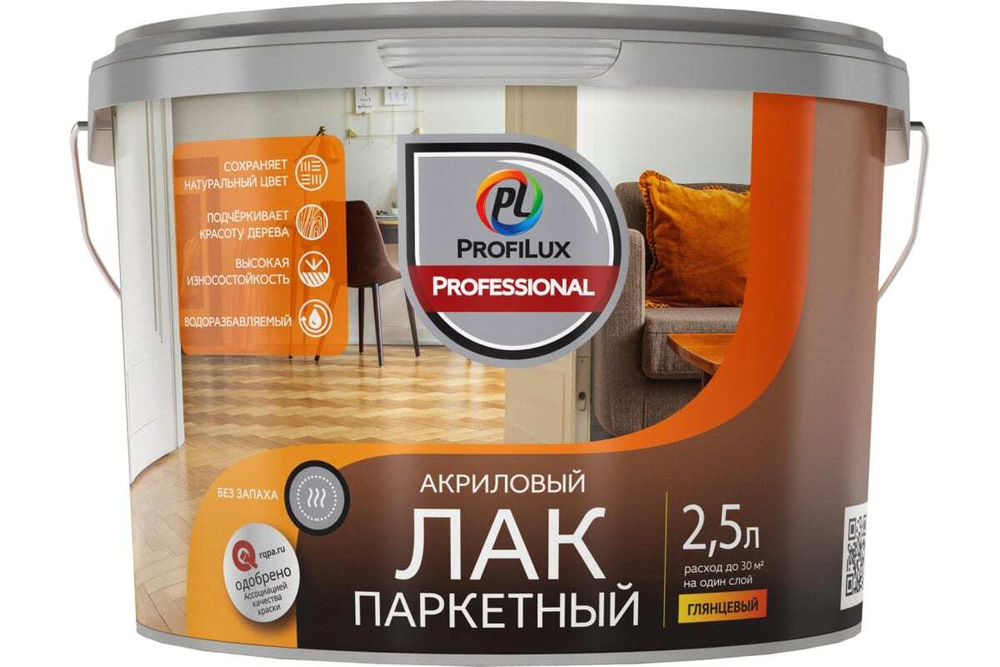 Лак паркетный акриловый Profilux Professional глянцевый