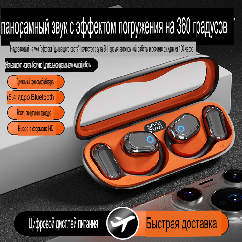 Беспроводные наушники спортивные, объемного звука. Цвет черный.