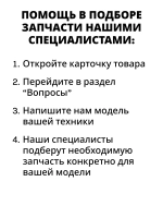 Сливной насос 32049627 (32036158, 32007033, 32001600, 32007036, 32013614 , 32015595, 32026853, 32028506, 32030213)