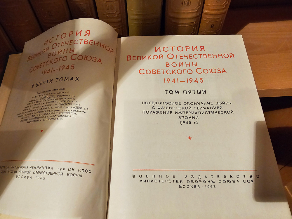 "История Великой Отечественной Войны Советского Союза 1941-1945 в 6-ти томах"
