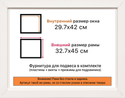 Рама 30x45 для картин и фотографий
