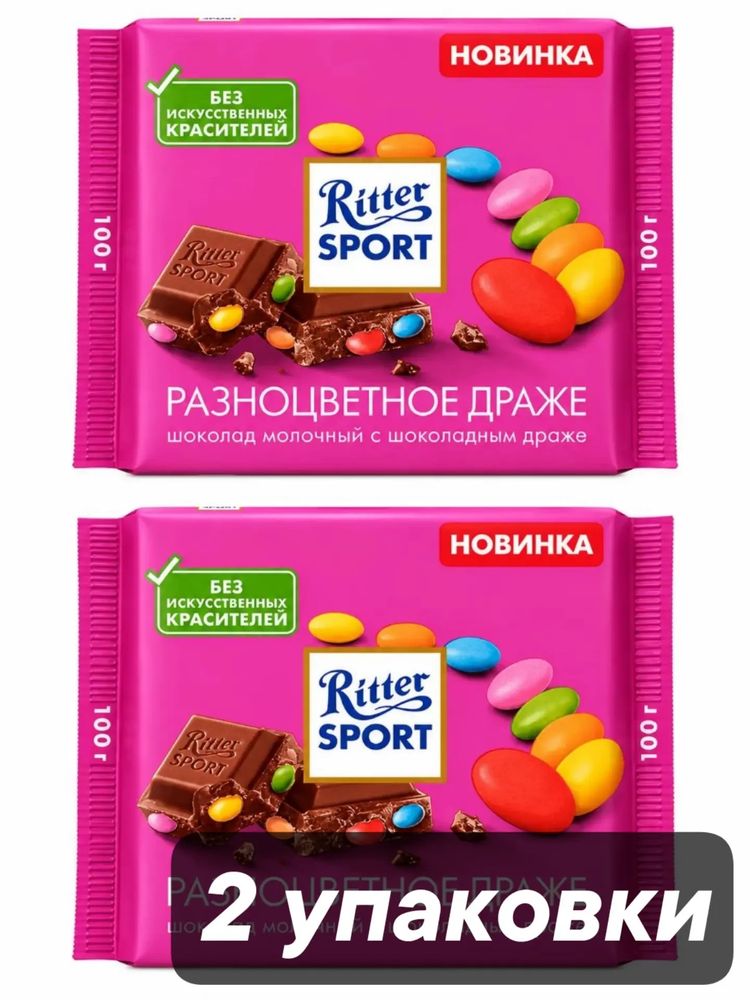 Шоколад молочный Ritter Sport Разноцветное драже 100 г x 2 шт