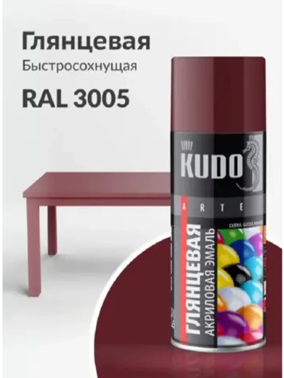 Краска аэрозоль акрил винно-красный