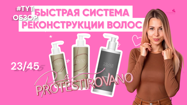 Быстрая реконструкция тут и сейчас Быстрая реконструкция тут и сейчас