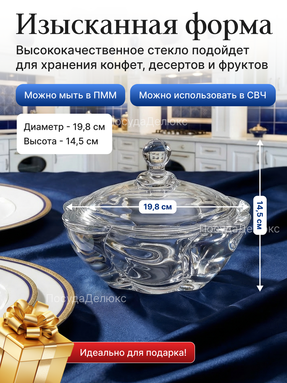 Доза "Барлей Твист" 20 см