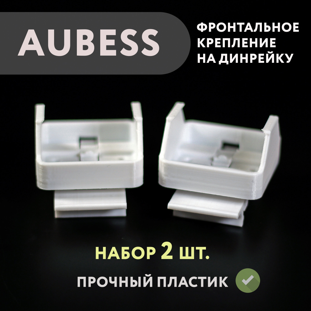 Набор 2 шт., крепление для умного Wi-Fi реле Тuya Аubess Mini Smart Switсh, белое