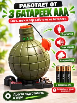 Игрушечный боеприпас Граната со светом и звуком (2559)