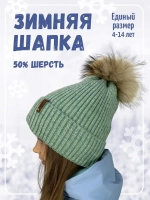 Шапка зимняя с помпоном из натурального меха