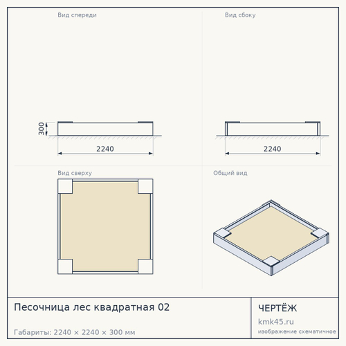 Песочница лес квадратная 02 — от 308 000 ₽