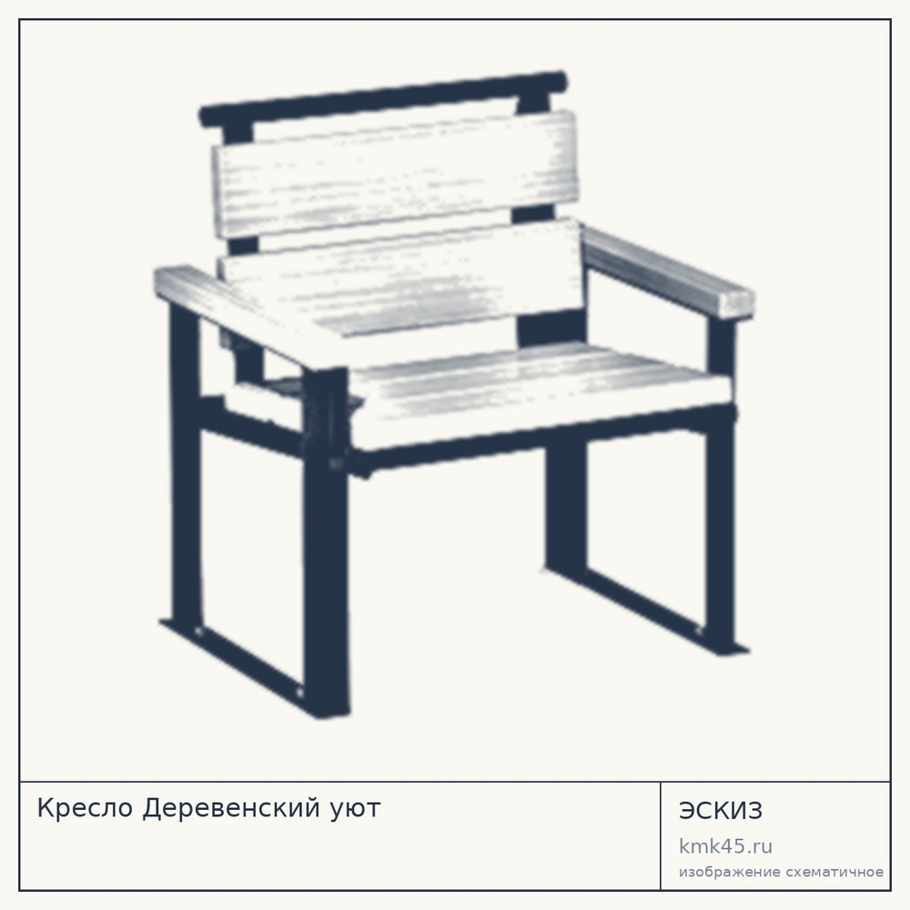 Кресло Деревенский уют — от 40 000 ₽