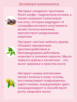Masil 9 Protein Perfume Silk Balm Sweet Love, Несмываемый протеиновый бальзам для волос 20 ml