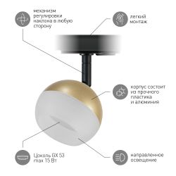 Трековый светильник однофазный ЭРА Round TR46-GX53 MG под лампу GX53 матовое золото | Однофазные светильники под лампу