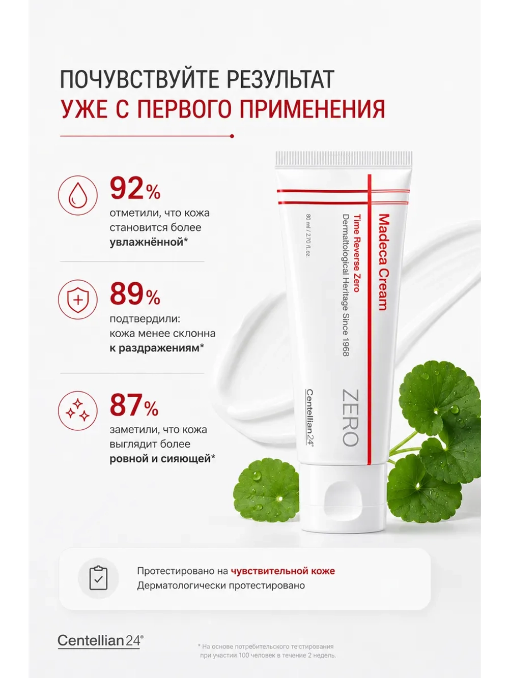 Крем восстанавливающий облегченный Madeca 7