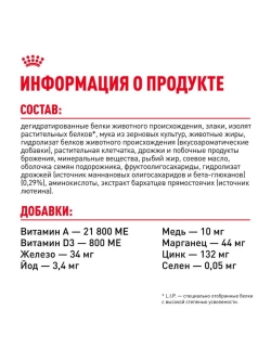 Kitten Корм для котят до 12 месяцев 2кг