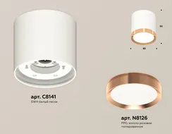 Точечный светильник Techno Spot XS8141005 Ambrella