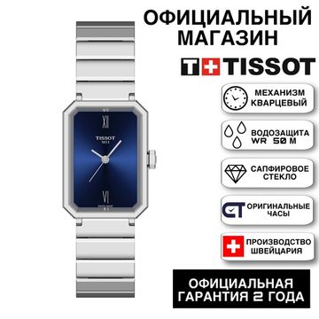 Tissot T160.110.11.043.00 женские часы Tissot SRV на браслете