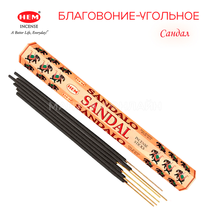 HEM Sandal (Sandalo) шестигранник Благовоние Сандал