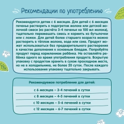 Печенье ФрутоНяня пшеничное земляника 50г с 6 месяцев