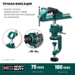 Мини тиски слесарные настольные поворотные Kraftool PRECISION 75 мм