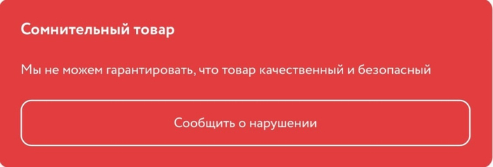 Отрицательный статус