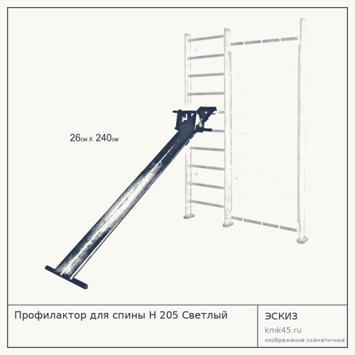 Профилактор для спины Н 205 Светлый — от 4 300 ₽