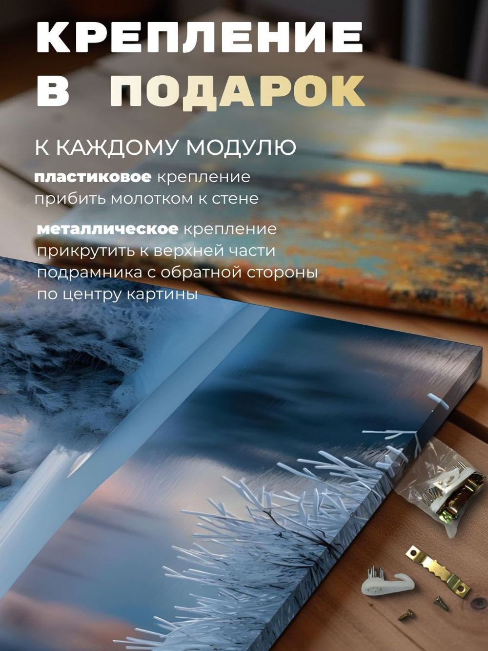 Картина Морозная гавань 40х80 1 шт
