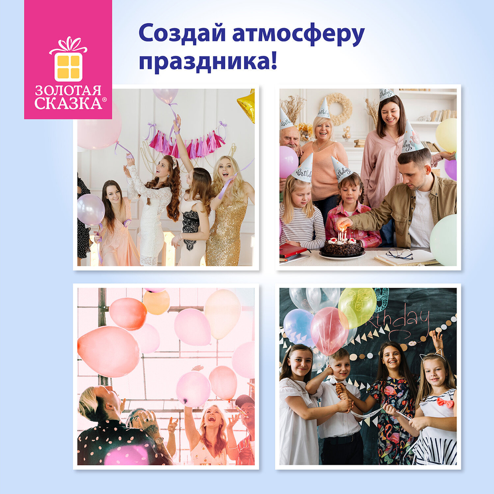 Шары воздушные ЗОЛОТАЯ СКАЗКА, 10" (25 см), КОМПЛЕКТ 50 штук, красные, пакет, 104998