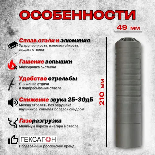 13 камерный ДТКП закрытого типа на ВПО-208/209 (.366ТКМ, М14х1L), Гексагон