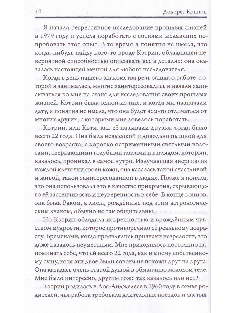 Душа помнит Хиросиму