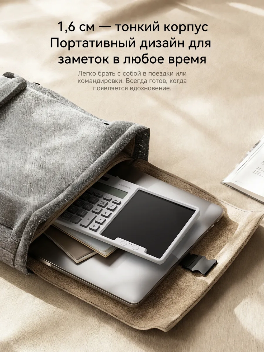 Калькулятор Deerma JX01 2в1 с LCD планшетом для записей