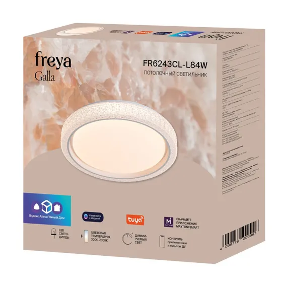 Потолочный светильник Galla FR6243CL-L84W Freya