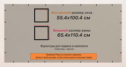 Рамка 55x100 для постера и фотографий