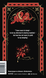 The Sorrows of Satan. Вечные истории в оригинале