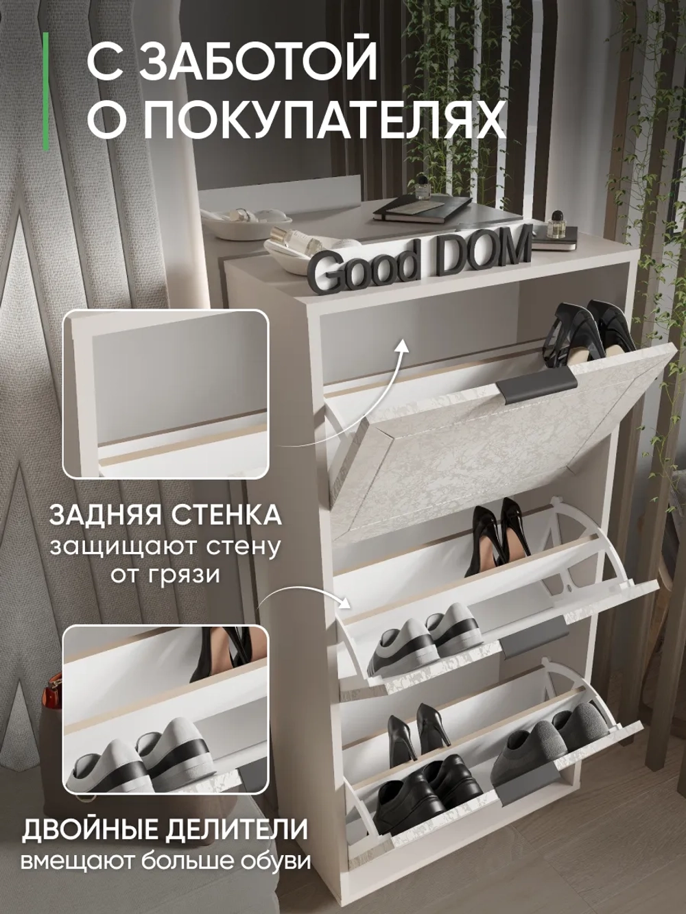 Обувница