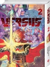 Комплект манги «VERSUS. Замес. Том 1 и 2» + стикерпак