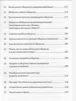 Любовь. Брак. Неверность
