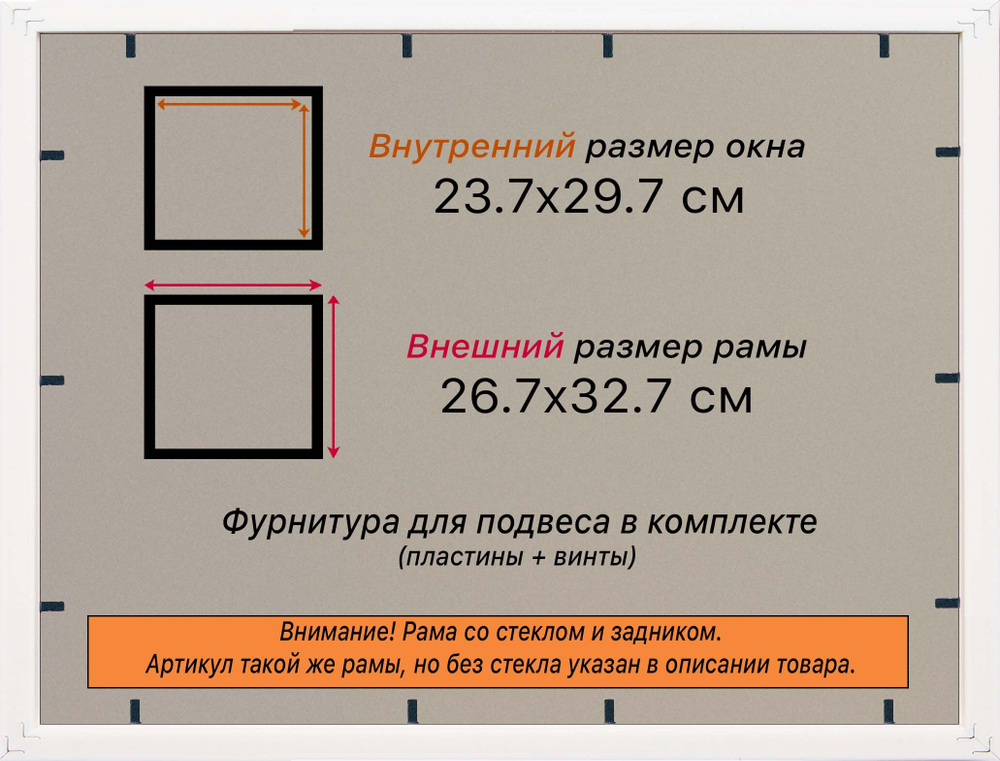 Рамка 23,7x29,7 для постера и фотографий