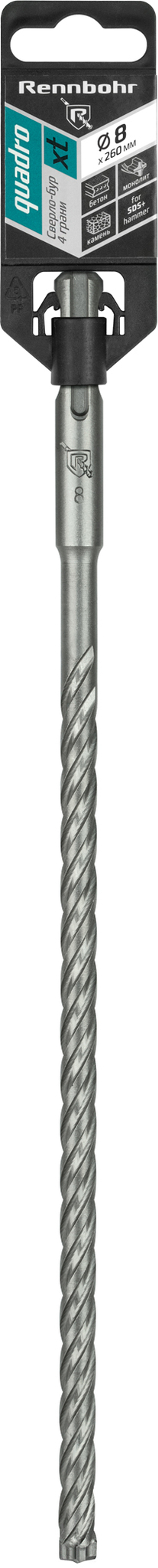 Бур SDS+ Rennbohr Quadro XT 4 грани (монолит) 8х260мм