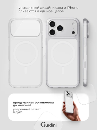 Чехол противоударный для iPhone 17 Pro Max / 18 Pro Max 6.9" Gurdini Clarity Case TPU White