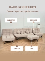 310 Кушетка-кровать