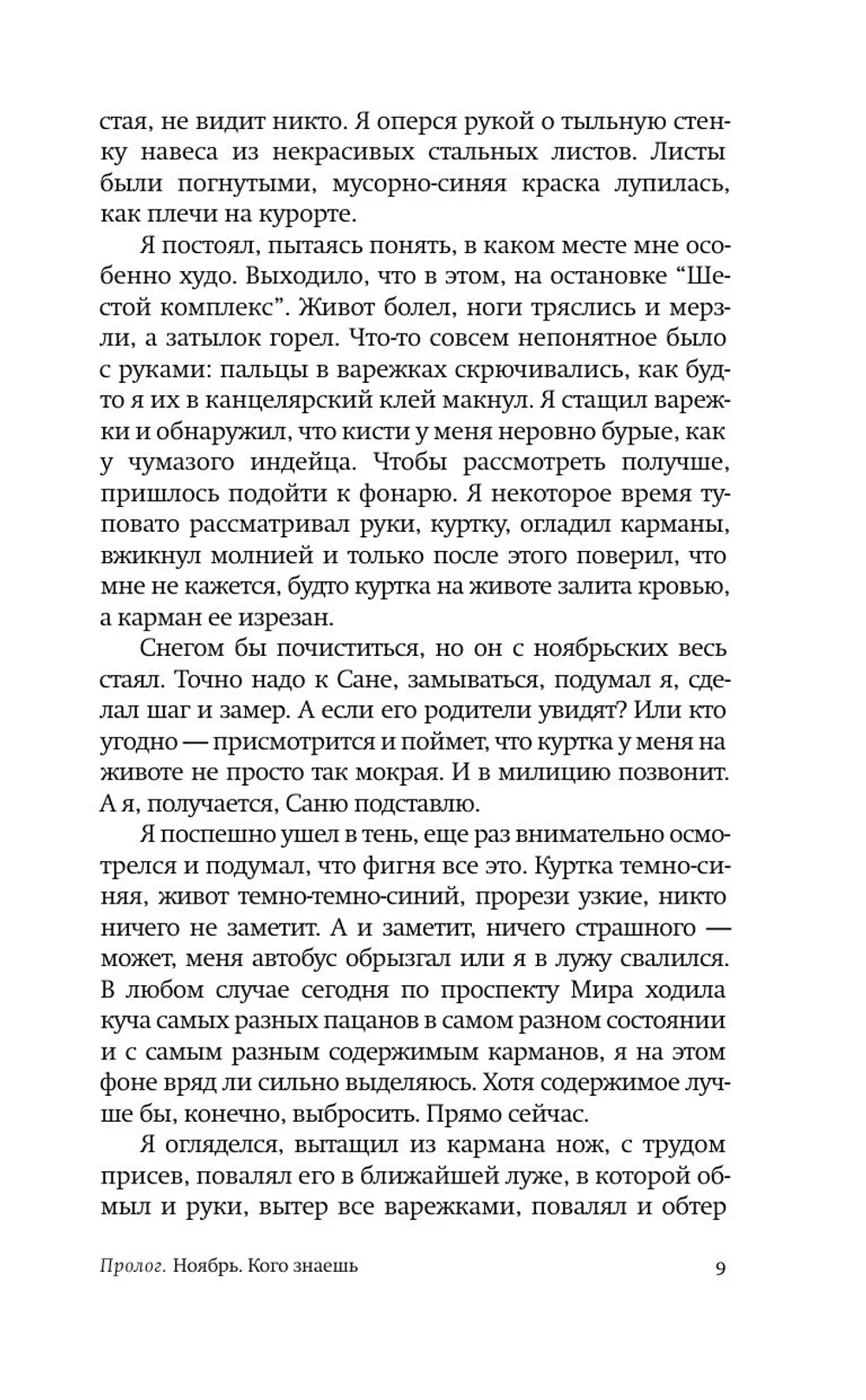Город Брежнев