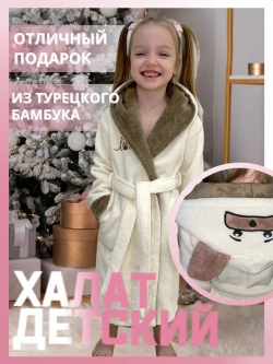 Халат махровый банный капюшон с ушками