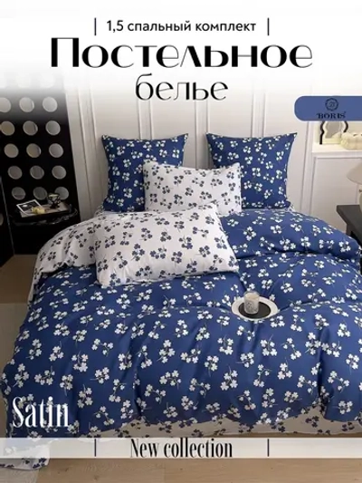 Постельное белье 1.5 спальное сатин хлопок