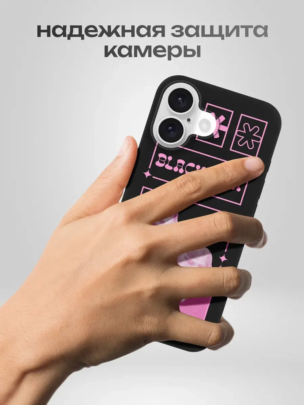 Чехол на iPhone 16