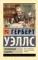 Похищенная бацилла