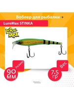Воблер для троллинга STINKA 130FMDR-040 18 г, от 2,8-3,2м