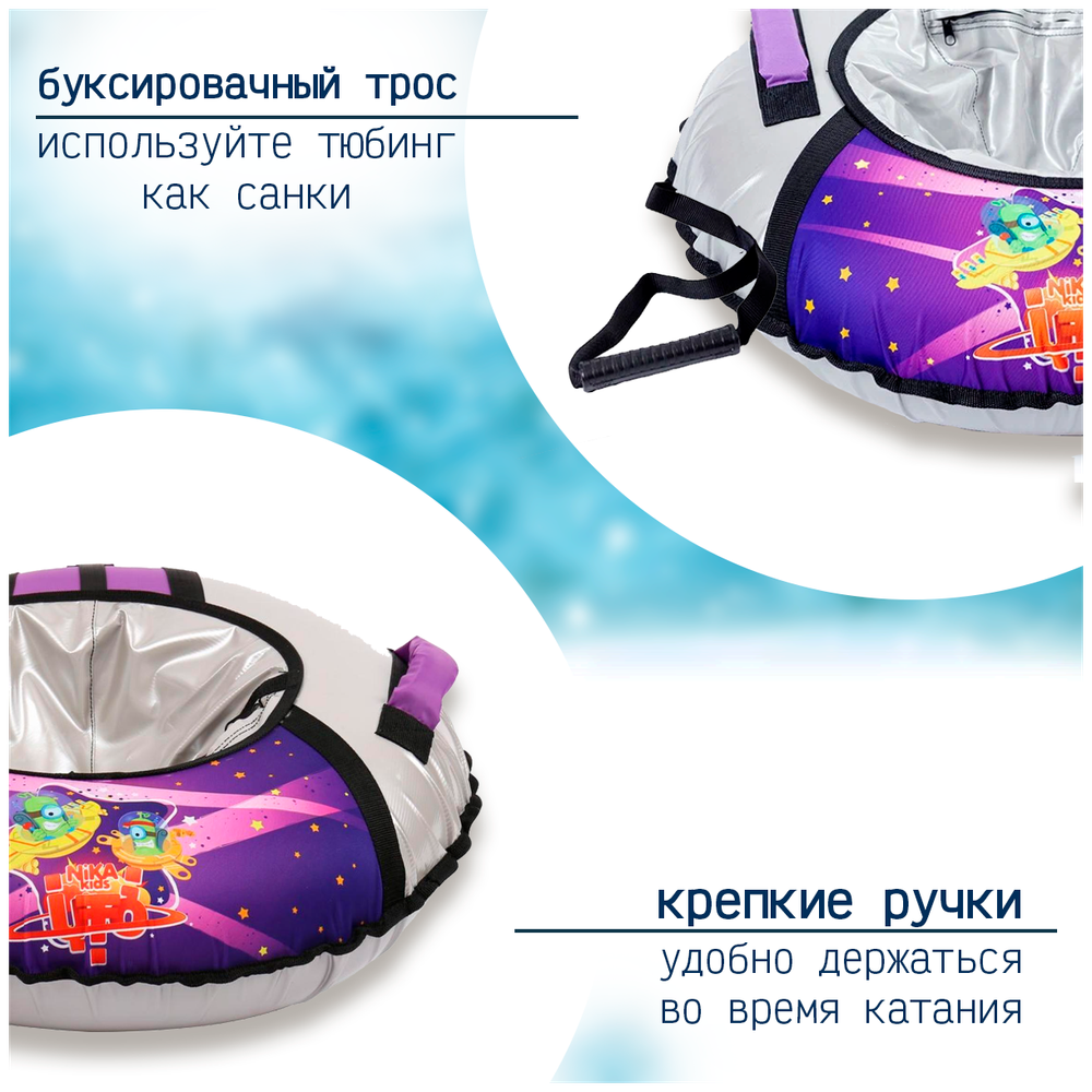 Тюбинг с рисунком ТБ1КР-70/П2 с пришельцами